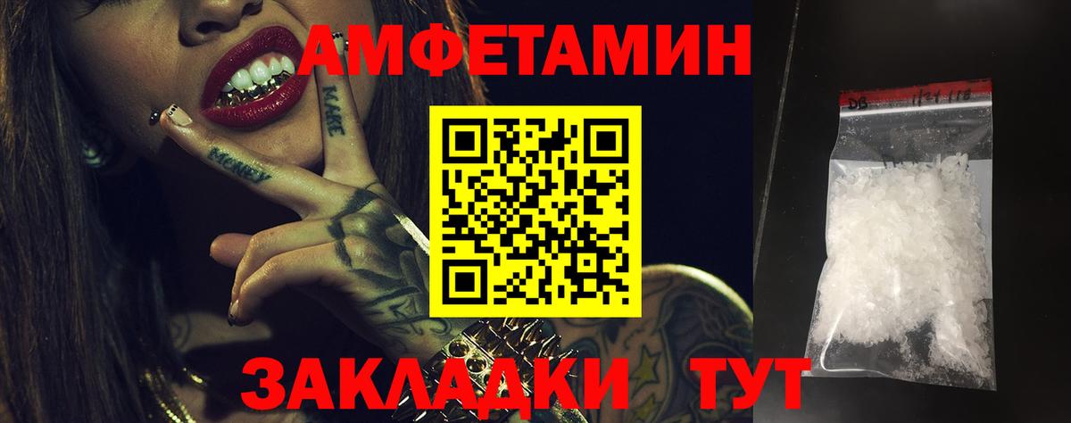 Амфетамин 97% Александров