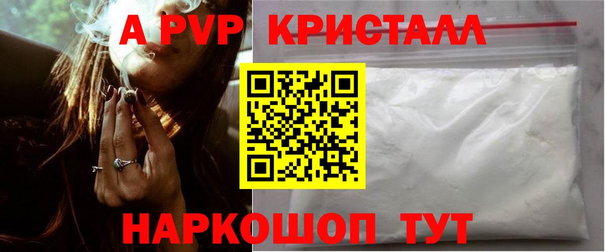 Александров  А ПВП  Вход с VPN  Alpha PVP СК КРИС  Alfa_PVP крисы CK 