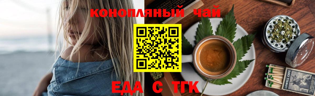 Печенье с ТГК конопля  Вход с VPN  Александров 
