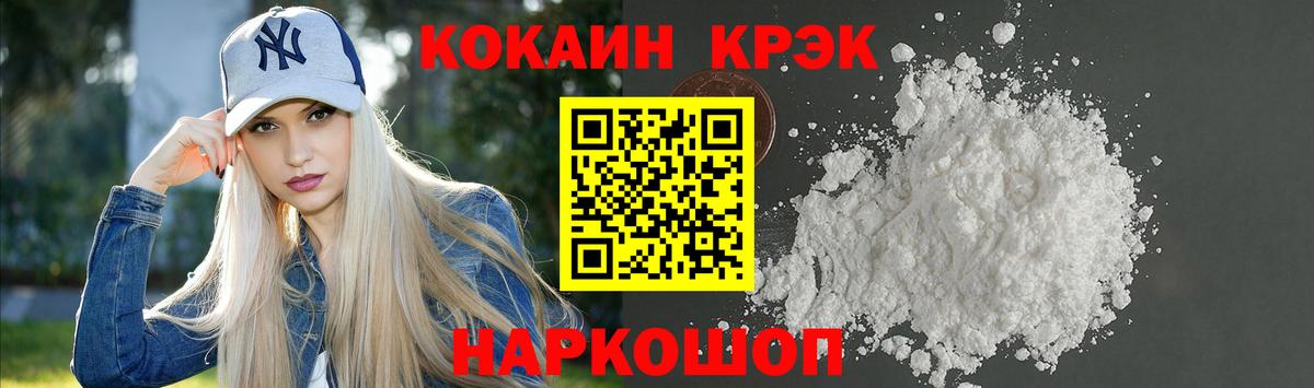 Кокаин FishScale  COCAIN  Александров  Вход с VPN  COCAIN 99% 