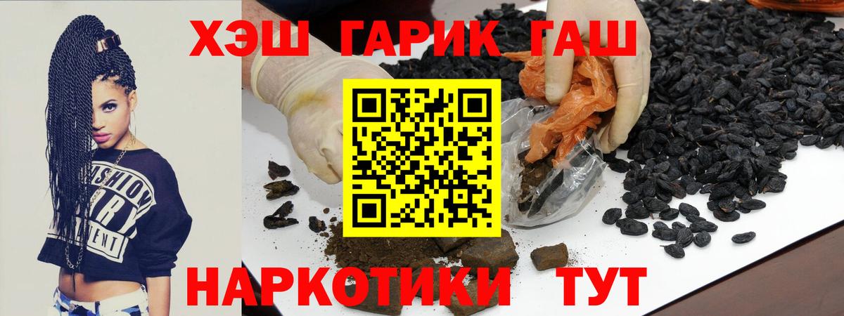 Гашиш  Вход с VPN  Александров  Гашиш гарик  Гашиш гарик 
