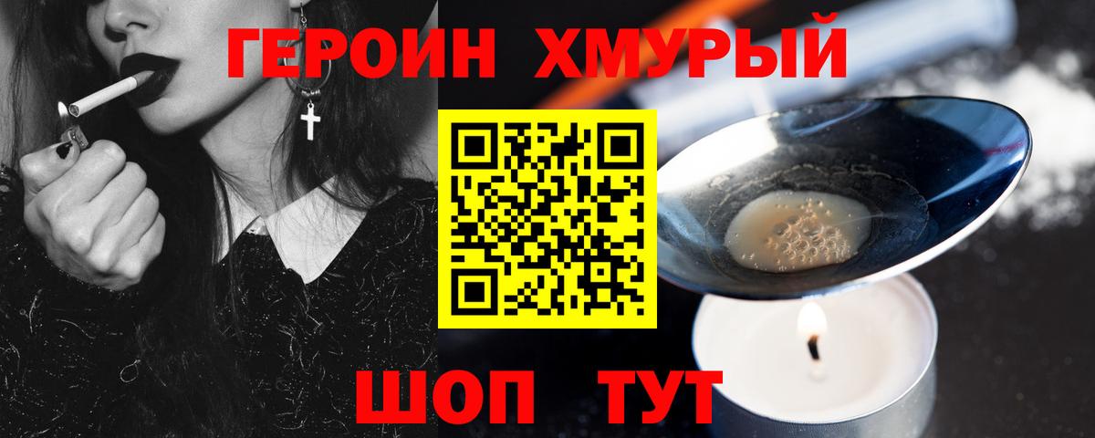 Александров  ГЕРОИН гречка  Вход с VPN 