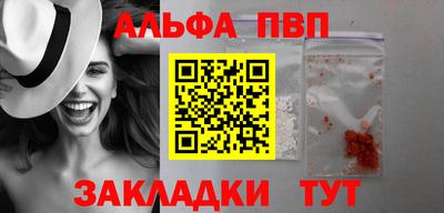 ALPHA PVP Усть-Джегута