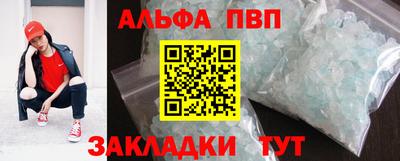 ALPHA PVP Усть-Джегута