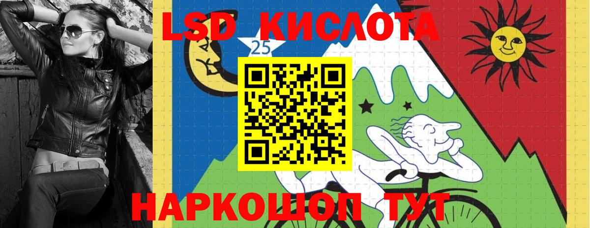 Лсд 25 экстази кислота Александров