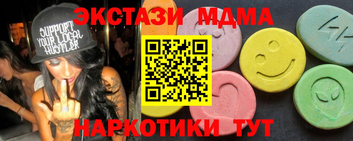 MDMA Molly Александров