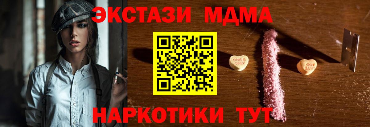 МДМА молли  МДМА VHQ  Александров  Вход с VPN 