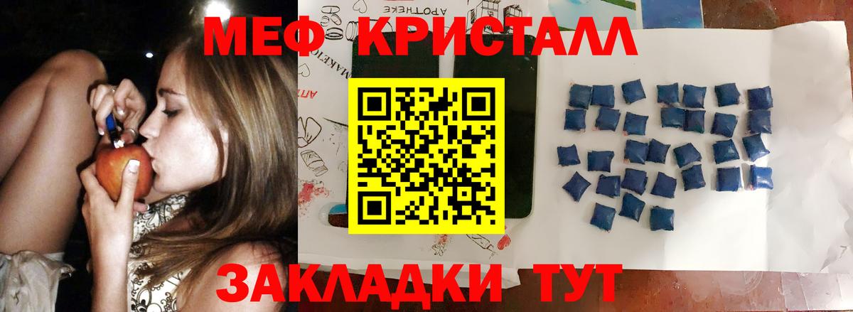 Меф кристаллы Александров