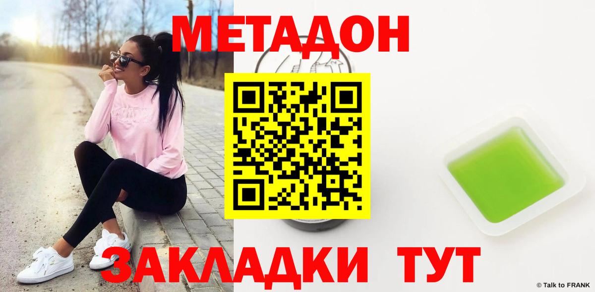 Метадон белоснежный  Вход с VPN    зеркало  МЕТАДОН мёд  Александров 