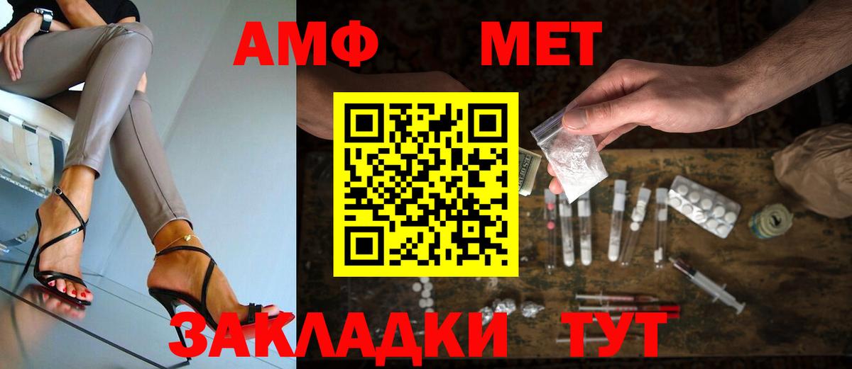 Метамфетамин  Метамфетамин Methamphetamine  Вход с VPN  Александров  Метамфетамин Methamphetamine 
