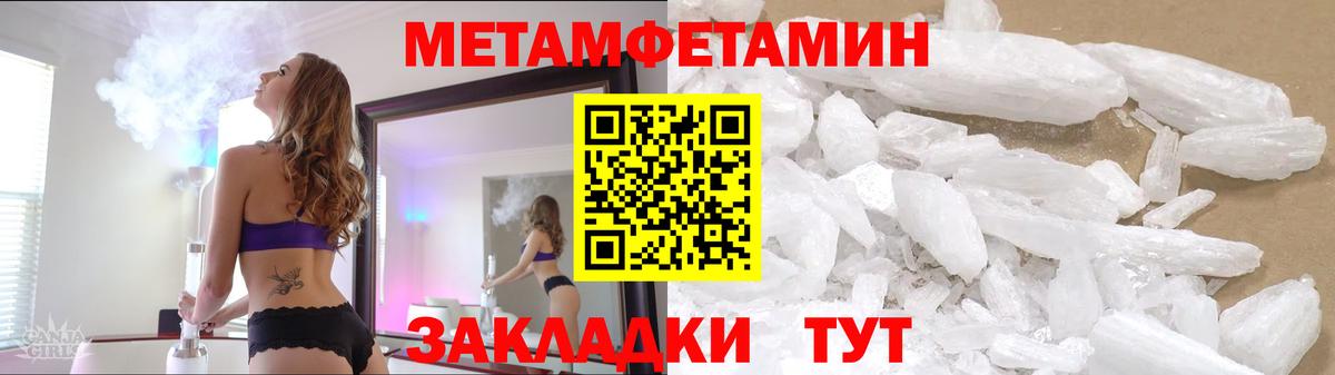 Первитин Methamphetamine Александров