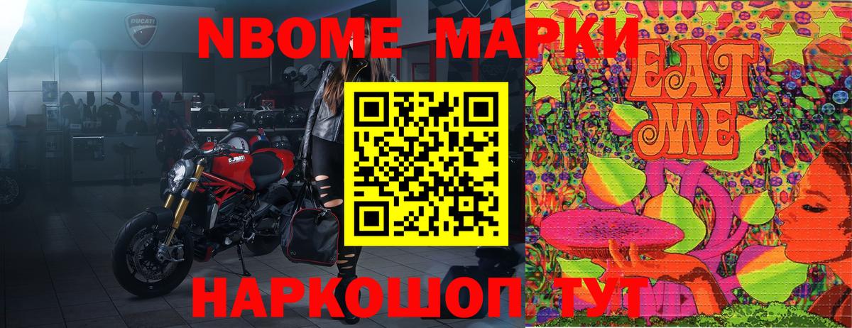 Марки N-bome 1,8мг  Вход с VPN  Александров 